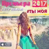 Петр Неман