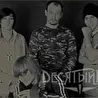 Десятый Вал