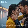 Romantic-306