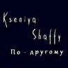 KseniyaShaffy