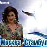 Лина Ганиева