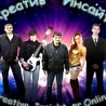 Музыкальный проект  Креатив Инсайт