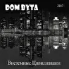Дом быта