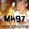 Mk97 треки