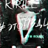KIRILL