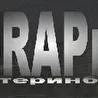 ТеRAPиЯ