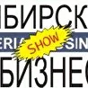 Sибирский Show Business