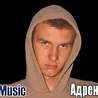 МС Адреналин