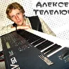 Алексей Телелюев
