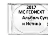 MC FEDNEXT