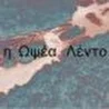 Ivan Kokinasidi / Metaxa Orquestra