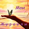 Вот такая жизнь.