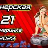 DJ Yasmi