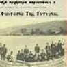 Ivan Kokinasidi / Metaxa Orquestra