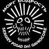 Морг Бодрость