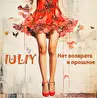 Iuliy