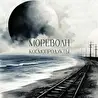 Мореволн