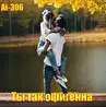 Romantic-306