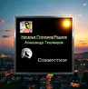 Александр Тихомиров