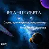 Ольга Кайгородова