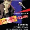 Сергей и Евгения Марасановы