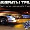 ИМПЕРИЯ_Sumy Side Clan_