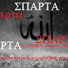 sparta-record,6666-records
