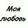 Ниггативные