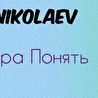 NIKOLAEV #4