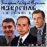 "Старуха Изергиль"