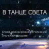 Ольга Кайгородова