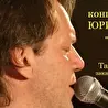 юрий гарин