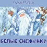 Глумтвейн