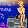 DJ Yasmi