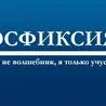 Эсфиксия