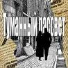 Вячеслав Песнин DigiCompo