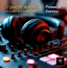 Александр Тихомиров