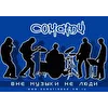 CОМАТИ