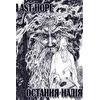 Last Hope