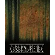 Северный Лес