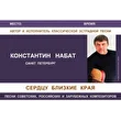 Константин Саломатин