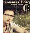 Злой Канабинол