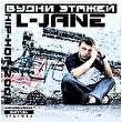 L-JANE
