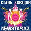 Newstar.kz