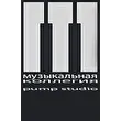 Музыкальная коллегия