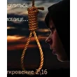 Откровение 216