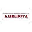 BankNotaBand