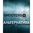 THE SHOOTERS