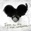 thonidy