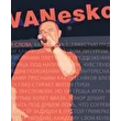 VANesko